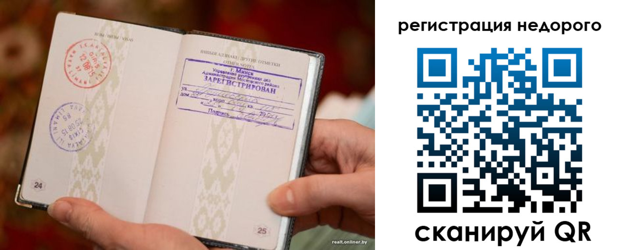 регистрация для школы в Байкальске